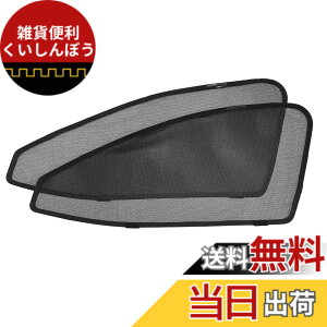 �y���������zCGP �Ռ� ���悯 ���b�V�� �J�[�V�F�[�h ���b�V���J�[�e�� �T���V�F�[�h �}�c�_�� �f�~�I�p DJ3 DJ5�n �t�����g�T�C�h�p 2�� �^�]�� ����� ������ CGP-M42-2-D �F�F�O���[