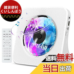 �y���������zFohil CD�v���[���[ ���u���� ���W�J�Z ���@�\ �h�o�����J�o�[�t�� Bluetooth/CD/FM/USB/AUX�ȂǂɑΉ� ���W�I LED�f�B�X�v���C �����R���t�� ���y�Đ�/��w�w�K/�َ����� PSE�F�؍ς� 