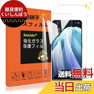 �y���������zseninhi �Ή� �F�F����-���ߗ�99.9%�A�T�C�Y�F�Ή� Reno7A