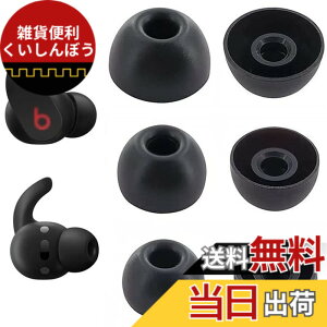 �y���������zA-Focus �C���[�s�[�X �C���[�`�b�v �C���z���J�o�[ Beat s Fit Pro �p �����p�V���R�����C���[�s�[�X �Չ��� ���K�� �������� ���􂢉\ S/M/L 3�y�A�Z�b�g �F�F�u���b�N�A�T�C�Y�FS/M