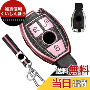 �y���������z[LETINGFAR] �L�[�P�[�X �x���c �p �X�}�[�g�L�[�P�[�X �L�[�J�o�[ TPU �x���c��p�݌v �L�[�z���_�[ Mercedes Benz A�N���X B�N���X C�N���X E�N���X CLA GLC GLE ��p �L�[�P�[�X �F�F�S�[