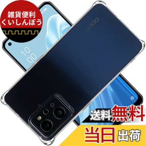 �y���������z�Ή� OPPO Reno7 A (OPG04) �J�o�[ TPU �ی�P�[�X �w�� �N�o�[ �N���A �\�t�g �����V�F�� ���v���e�N�^�[�y�ϏՌ� �G�A�o�b�O ����~�� ���菝�h�~ ���^ �y�� �X���� �g�ѕ֗��z �F�F