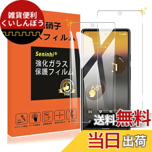 �y���������zseninhi �Ή� �F�F����-���ߗ�99.9%�A�T�C�Y�F�Ή� Google Pixel 6A