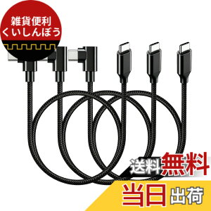 �y���������zUSB-C �P�[�u�� (1m �u���b�N) �y60W/3A �}���[�d/USB2.0�K�i/PD�Ή��z���ϋv�i�C���� Type C 100cm Xperia/Galaxy/Sharp/LG/MacBook/iPad Pro/Nintendo Switch/Google Pixel�Ή� �Ζ��x�� �����ϋv �Q�[���p �T
