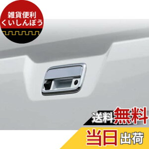 �y���������zMEKOMEKO �_�C�n�c�V�^�A�g���[ ��p �o�b�N�h�A�n���h���p�l�� ���Q�b�W�h�A�O���b�v�J�o�[ �o�b�N�h�A�n���h�� �K�[�j�b�V�� �O���p�[�c ABS������ 2PCS S700 S710�n 2021�N12��~�y��