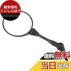 �y���������zKEMIMOTO �I�t���[�h�~���[ �o�C�N�~���[ �|�� �܂肽���� 10mm 8mm���E�Z�b�g �ėp ���u��250�p CT125�p �A���_�[�~���[ �Ԍ��Ή� �F�F�u���b�N�A�T�C�Y�F9cm x 33mm x 8cm