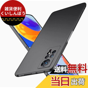 �y���������z�����^ Wojiaozvlf �ɔ� Redmi Note 11 Pro 5G �P�[�X PC�}�b�g���� ���y�� ���ϖh�~ �w��h �C�菝�h�~ ��G��ǂ� �S�ʕی� ���ϖ� �ϏՌ� ���C�����X�[�d�Ή� �u���b�N �F�F�u���b�N�A