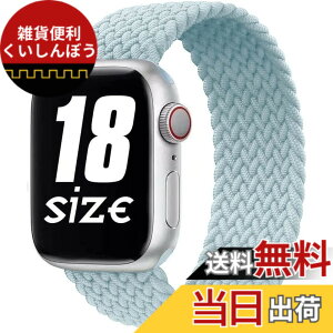 �y���������z�R���p�`�u�� apple watch �o���h �A�b�v���E�H�b�`�p�o���h ���T�C�N������ �\�����[�v�o���h �X�|�[�c�o���h iWatch Ultra/Series SE 8 7 6 5 4 3 2 1�Ή� apple watch 38mm/40mm/41mm 42mm/ �F�F�u��
