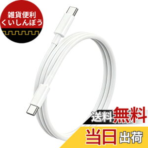 �y���������zUSB-C to USB-C �P�[�u�� �y�ő�65W PD�Ή� �zLpoieJun �}���[�d �����f�[�^�]�� �f���h�~ ���ϋvTPE �X�}�[�g�t�H��/�^�u���b�g/�Q�[���@�Ȃ�Type-c�@��ƌ݊��������� �T�C�Y�F1.5m