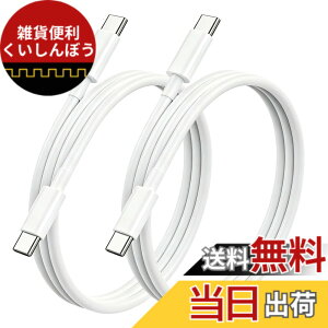 �y���������zUSB-C to USB-C �P�[�u�� �y�ő�65W PD�Ή� �zLpoieJun �}���[�d �����f�[�^�]�� �f���h�~ ���ϋvTPE �X�}�[�g�t�H��/�^�u���b�g/�Q�[���@�Ȃ�Type-c�@��ƌ݊��������� �T�C�Y�F1m