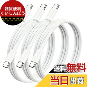 �y���������zUSB-C to USB-C �P�[�u�� �y�ő�65W PD�Ή� �zLpoieJun �}���[�d �����f�[�^�]�� �f���h�~ ���ϋvTPE �X�}�[�g�t�H��/�^�u���b�g/�Q�[���@�Ȃ�Type-c�@��ƌ݊��������� �T�C�Y�F1m