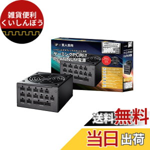 �y���������z���l�u�� �d�����j�b�g 1000W ATX �d�� 80 PLUS �v���`�i PC�d�� �t���v���O�C�� �Z�~�t�@�����X KRPW-PA1000W/92+ �T�C�Y�F�d���e��:1000W