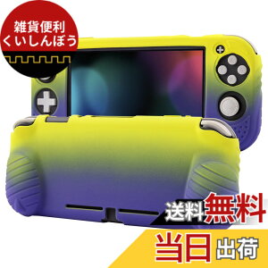 �y���������zswitch lite�J�o�[ �X�C�b�`���C�g �P�[�X �V���R���f�� �\�t�g�J�o�[ �_�炩�� ��̎� �S�ʕی� �ϏՌ� ����n���h�� ���^�y�� ���K�Ȏ�G�� ���E�ȒP �h���h�o �X�^���h�@�\ �X