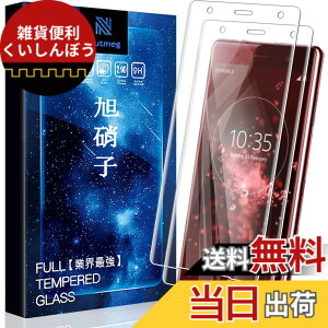 �y���������z�y2���Z�b�g�zXperia XZ2 Premium �p�� �K���X�t�B���� �\�ʍd9H 3D Touch�Ή� SOV38 SO-04K �p�� �t�B���� �ϏՌ�/�ϋv�� Xperia XZ2 P �p�� �ی�t�B���� 2.5D ���E���h�G�b�W���H HD ������/�a��