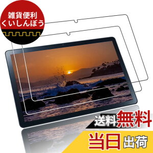 �y���������z�y�񖇓���zFOR NEC LAVIE Tab T10 (T1055/EAS,TAB10/F02) 2022�N 10.1�C���` �p �K���X�t�B����/���{���Ɏq��/�d�x 9H for NEC LAVIE Tab T10 (T �F�F2�� NEC LAVIE Tab T10 (T1055/EAS,TAB10/F02)�A�T�C�Y�F2�� NEC 