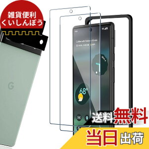 �y���������z�y4���Z�b�g�z�y�w��F�ؑΉ� �zGoogle Pixel 6A �Ή� �K���X�t�B�����i2������j�{�J�����t�B�����i2������j�d�x9H ���Ɏq�f�ސ� ���� �K���X �s�N�Z��6 A �����Y�ی� �O�[�O���s