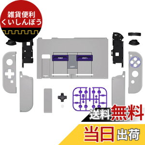 �y���������z�{�̂ł͂Ȃ�-eXtremeRate nintendo Switch�ɑΉ��pDpad�o�[�W�����J�X�^�}�C�Y�V�F���i�t�����g�V�F���͊܂܂�Ă��܂���j�A�S�n�ǂ������w�ʃV�F���Anintendo Switch�ɑΉ��p�{�^���t