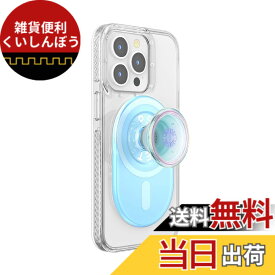 【送料無料】PopSockets Japan - ポップソケッツ ジャパン PopGrio MagSafe Opal Blue オパール ブルー MagSafe ポップグリップ スマホグリップ&スタンド 色：Blue Opalescent