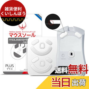 �y���������zHotline Games 3.0 PLUS ���E���h�G�b�W �}�E�X�\�[�� �}�E�X�t�B�[�g �����p ���^ �m0.8mm/������P/�����i�n �F�F�z���C�g�A�T�C�Y�FDeathAdder V3 Pro �p