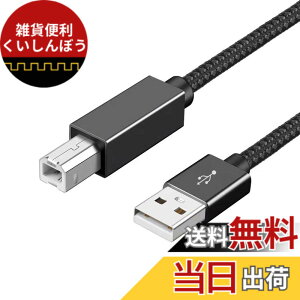 �y���������z�v�����^�[�P�[�u�� Popolier USB2.0�P�[�u�� �^�C�vA�I�X - �^�C�vB�I�X 480Mbps�����f�[�^�]�� Canon�A�G�v�\���A�u���U�[ �Ȃǂ̃v�����^�[ Fax �����@ �X�L���i�[�ɑΉ� �F�F�O���[