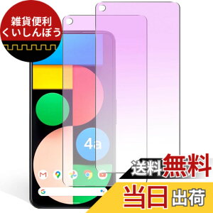 �y���������zXungHo �K���X�t�B���� �u���[���C�g�t���ی�t�B���� �A���`�O���A �`�����h�~ �F�F�u���[���C�g�J�b�g�A�T�C�Y�FPixel 4a 5G