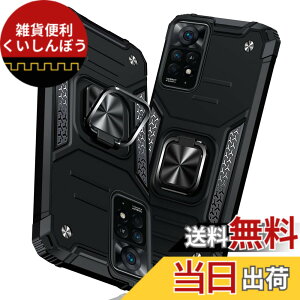 �y���������zTMUJWS Redmi Note 11 Pro 5G �p�̃P�[�X �����O �Ռ��z�� �ϏՌ� TPU+PC�o���p�[ ��d�\�� �ČRMIL�K�i �S�ʕی� �ԍڃz���_�[�Ή� �C�菝�h�~ ����~�� �y�� ���^ ���b�h�~�[ �m�[�g11 pro 