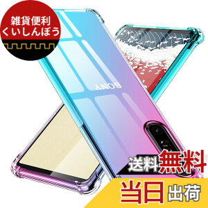�y���������zTMUJWS Xperia 1II �P�[�X �V���R�� �N���A �O���f�[�V���� �\�t�g�P�[�X ���^ �y�� SO-51A SOG01 �P�[�X �ϏՌ� �����Y�ی� �G�N�X�y���A 1 ii �P�[�X �S�ʕی� tpu �l����C�Փ˖h�~ �C��