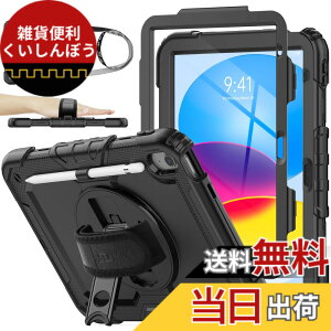 �y���������zSEYMAC stock iPad(A16) ��11����/��10�����p�P�[�X �ϏՌ� �y���z���_�[ �t�B�����t���O�ʃJ�o�[ ���u���c�u���X�^���h 360�x��]�n���h�X�g���b�v �V�����_�[�X�g���b�v�t�� �F�F