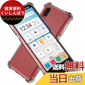 【送料無料】Hy+ 耐衝撃 ケース カバー ストラップホール 米軍MIL規格 クリア 衝撃吸収ポケット内蔵 TPU ケース 色：透明 (Transparent)、サイズ：BASIO active、active2 シンプルスマホ6、7