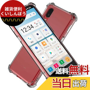 �y���������zHy+ �ϏՌ� �P�[�X �J�o�[ �X�g���b�v�z�[�� �ČRMIL�K�i �N���A �Ռ��z���|�P�b�g���� TPU �P�[�X �F�F���� (Transparent)�A�T�C�Y�FBASIO active�Aactive2 �V���v���X�}�z6�A7