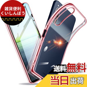 �y���������zXperia �P�[�X �N���A �Ռ��z�� ���^ TPU �y�� �Ռ��z�� �X�}�z�P�[�X �J�o�[ �X�g���b�v�z�[���t�� �S�ʂ̕ی� �F�F���[�Y�S�[���h�A�T�C�Y�FXperia 5 II
