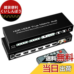 �y���������zavedio links 8K �}�g���b�N�X 4����2�o�� HDMI 2.1 4K@120Hz�ؑ֊� �F�F8K HDMI�ؑ֊� 4*2