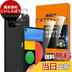 �y���������zscreenprotector �K���X�t�B���� mnorhjigmgdbfi �w��h�~ �����K���X �����Y�ی�t�B���� �F�F�N���A�A�T�C�Y�FPixel 4a 5G �t�B����