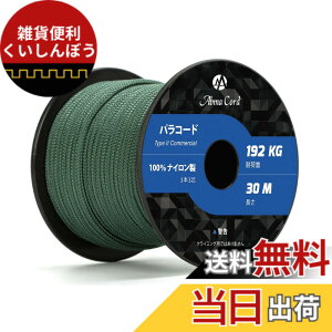 �y���������zAbma Cord �p���R�[�h 3mm 3�c 30m/50m 100���i�C���� ���[�v �҂� �L�����v �A�E�g�h�A�p �ω׏d192kg �F�F�_�[�N �O���[���A�T�C�Y�F30m