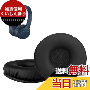 �y���������zkwmobile 2x �w�b�h�z���J�o�[ Sony WH-XB700�Ή� �����p�C���[�p�b�h - �N�b�V���� PU���U�[ ���F �F�F�u���b�N