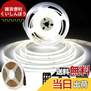 �y���������zAXMOTUT COB LED�e�[�v���C�g �F�F�����F 6000K�A�T�C�Y�F5m