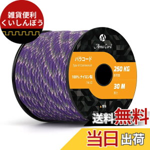 �y���������zAbma Cord �p���R�[�h 7�c4mm 30m/50m �e���g���[�v �K�C���[�v �ω׏d250kg �A�N�Z�T���[ �L�����v�p �F�F�i�p �o���[�A�T�C�Y�F30m
