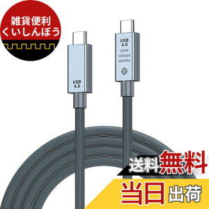 �y���������zUSB4 �P�[�u�� 0.5m Thunderbolt 4 �Ή� LpoieJun�y40Gbps�����]��/240W�}���[�d/8K@60Hz �f���o�́zE-Marker���� USB 3.2 /2.0�Ȃǉ��ʌ݊��T���_�[�{���g4 �P�[�u�� Xperia/Galaxy/Sharp/LG/MacBook/Switch/Pixel