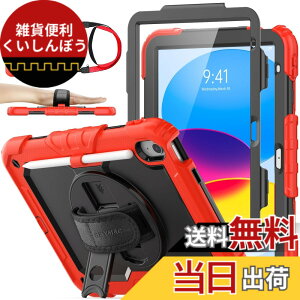 �y���������zSEYMAC stock iPad(A16) ��11����/��10�����p�P�[�X �ϏՌ� �y���z���_�[ �t�B�����t���O�ʃJ�o�[ ���u���c�u���X�^���h 360�x��]�n���h�X�g���b�v �V�����_�[�X�g���b�v�t�� �F�F