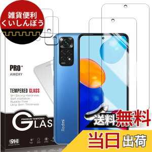 �y���������z�y2+2���Z�b�g�z�K���X�t�B���� �T�C�Y�FXiaomi Redmi Note 11
