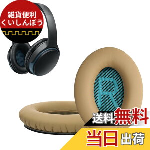�y���������zkwmobile 2x �w�b�h�z���J�o�[ Bose Soundlink Around-Ear Wireless II�Ή� �����p�C���[�p�b�h - �N�b�V���� PU���U�[ ���F �F�F�x�[�W��