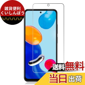 �y���������zRuiMi ���p �K���X�t�B���� �d�x9H �T�C�Y�F1�� Xiaomi Redmi Note 11