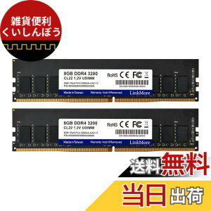 �y���������zLinkMore DDR4 DDR5 2���g ������ �F�FUDIMM - �f�X�N�g�b�vPC�p�A�T�C�Y�FDDR4-3200MHz 8GBx2���g(16GB)
