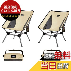 �y���������zDesertFox �L�����v�֎q 2�Z�b�g �A�E�g�h�A �`�F�A 2WAY �������߉\ ���[�`�F�A �y�� �y�Ǝ��J���̃J�b�v�z���_�[�z �ω׏d150kg �R���p�N�g �C�X ���[�^�C�v ���� ���[�ܕt�� 