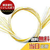 【送料無料】JZOON 水引セット 長さ約90cm 3色 各10本セット 髪飾り 手芸 素材 水引き紐 含める 水引飾り…