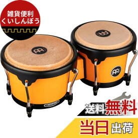 【送料無料】MEINL Percussion マイネル ボンゴ Journey Series Bongo HB50 【国内正規品】 色：クリームシクル