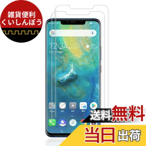 �y���������zkejiamo �K���X�t�B���� �T�C�Y�F71-P�y2���zHuawei Mate 20 Pro