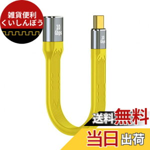 �y���������zxiwai �C�G���[ 10Gbps USB 3.1 Type C �I�X - USB3.0 Type A �I�X �t���b�g �X���� FPC �f�[�^�P�[�u�� 13cm �m�[�g�p�\�R�� & �d�b�p