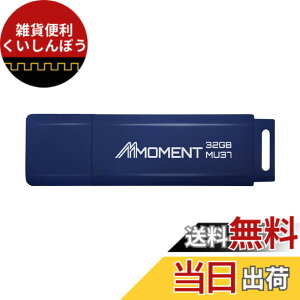 �y���������zMMOMENT USB������ MU37 / MU37c / MU39 / MU34 / MU50 �F�F�u���[�A�T�C�Y�F32GB 1�Z�b�g