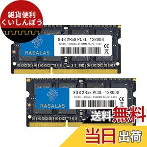 �y���������zDDR3L 12800SL SODIMM 1600 RAM Memory �F�F8Gx2-2RX8-12800S-�u���b�N�A�T�C�Y�FDDR3-SODIMM-1600
